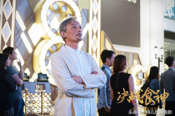 电影决战食神解析,决战食神好看吗