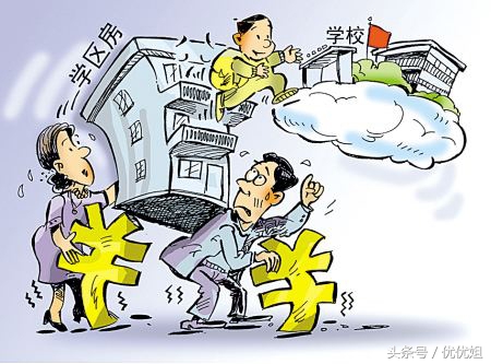 天价学区房后面折射出教育,北京天价学区房40万