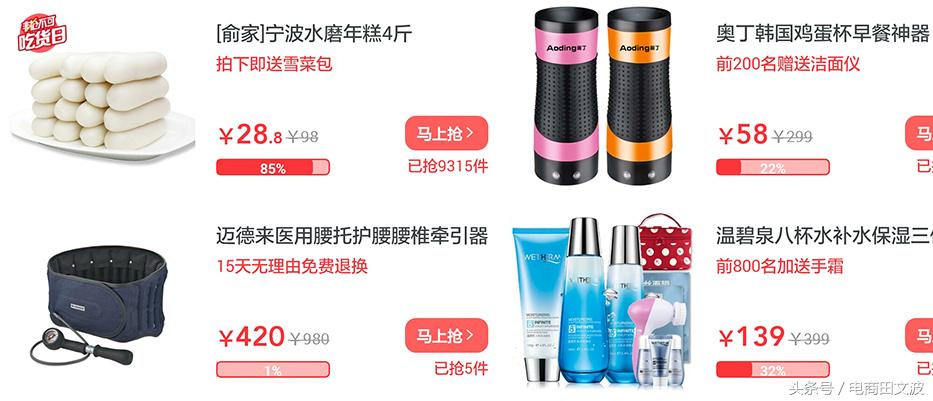 淘抢购如何发布商品,淘抢购要求规则