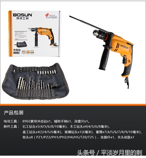 打墙冲击钻家用多功能电钻,钻墙用冲击钻头