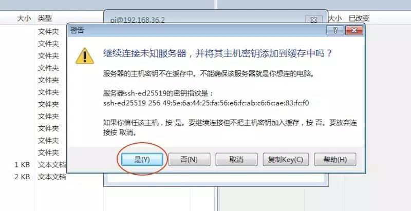 树莓派ssh访问电脑,win10登录树莓派