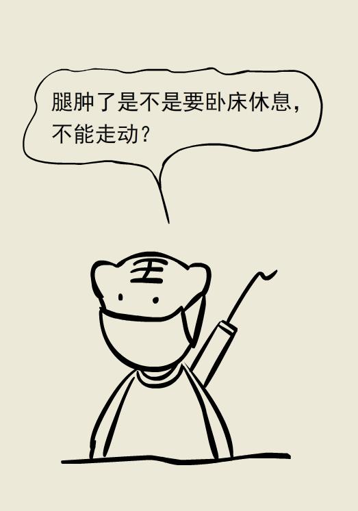 单腿肿和双腿肿的区别,两条腿肿的程度不一样