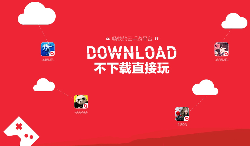 第五次游戏革命来了！抓住云游戏就是抓住未来