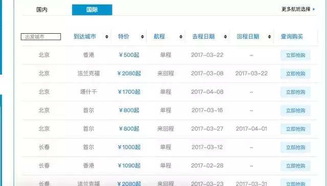 出境怎么买飞机票最便宜,怎样可以买到回国机票