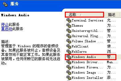 电脑喇叭图标静音怎么恢复,电脑没有小喇叭图标怎么恢复