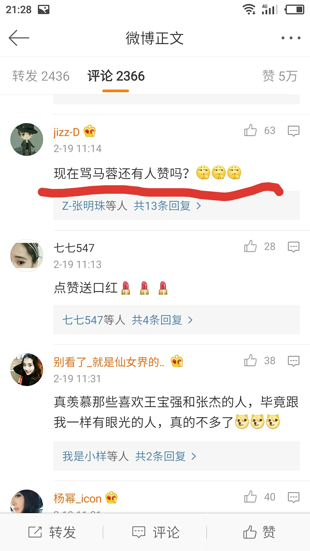 张杰王宝强快乐大本营,张杰催泪开场