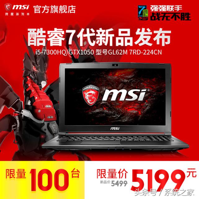 高清画质玩游戏的电脑,推荐几款大屏笔记本电脑