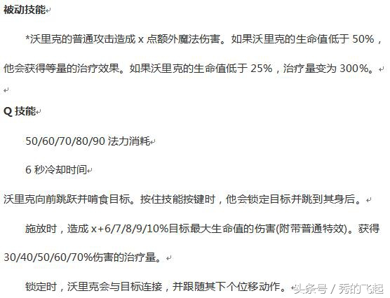 新版lol狼人天赋,lol狼人加强