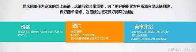 做直通车月余，为何效果不见起色？