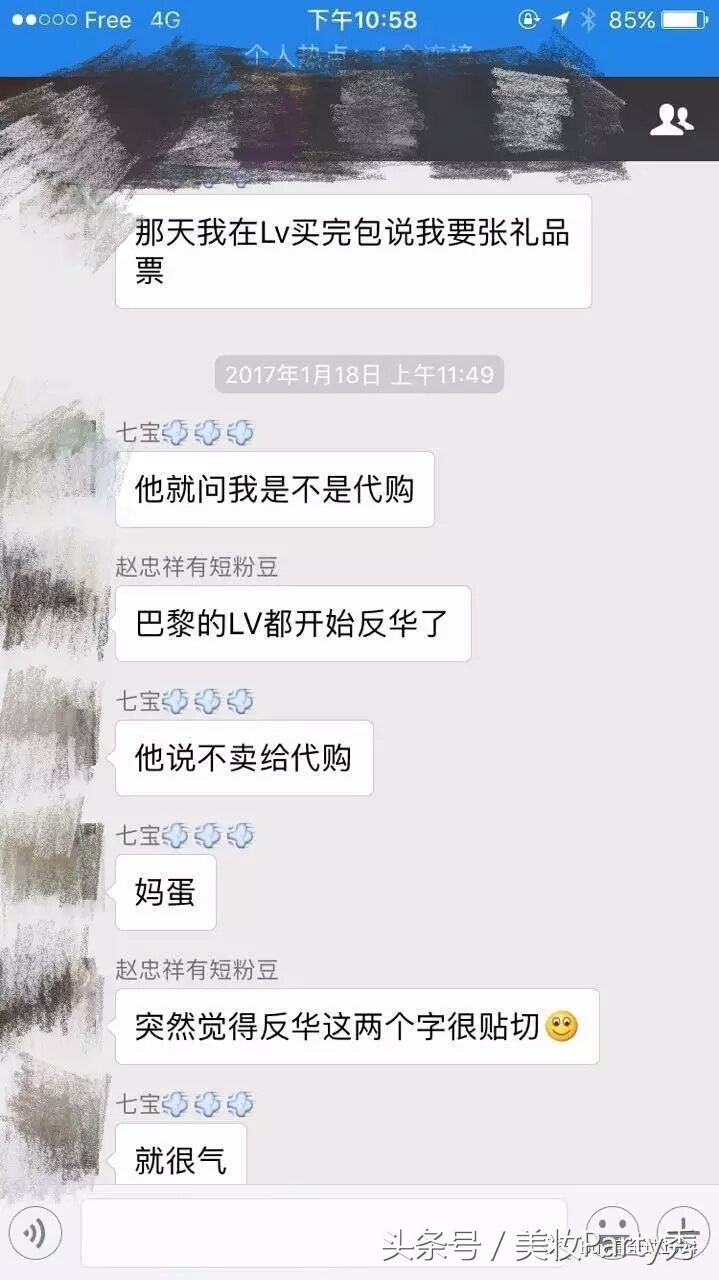 法国LV“*华反**”，韩代“不睡觉排队”，代购遭遇瓶颈