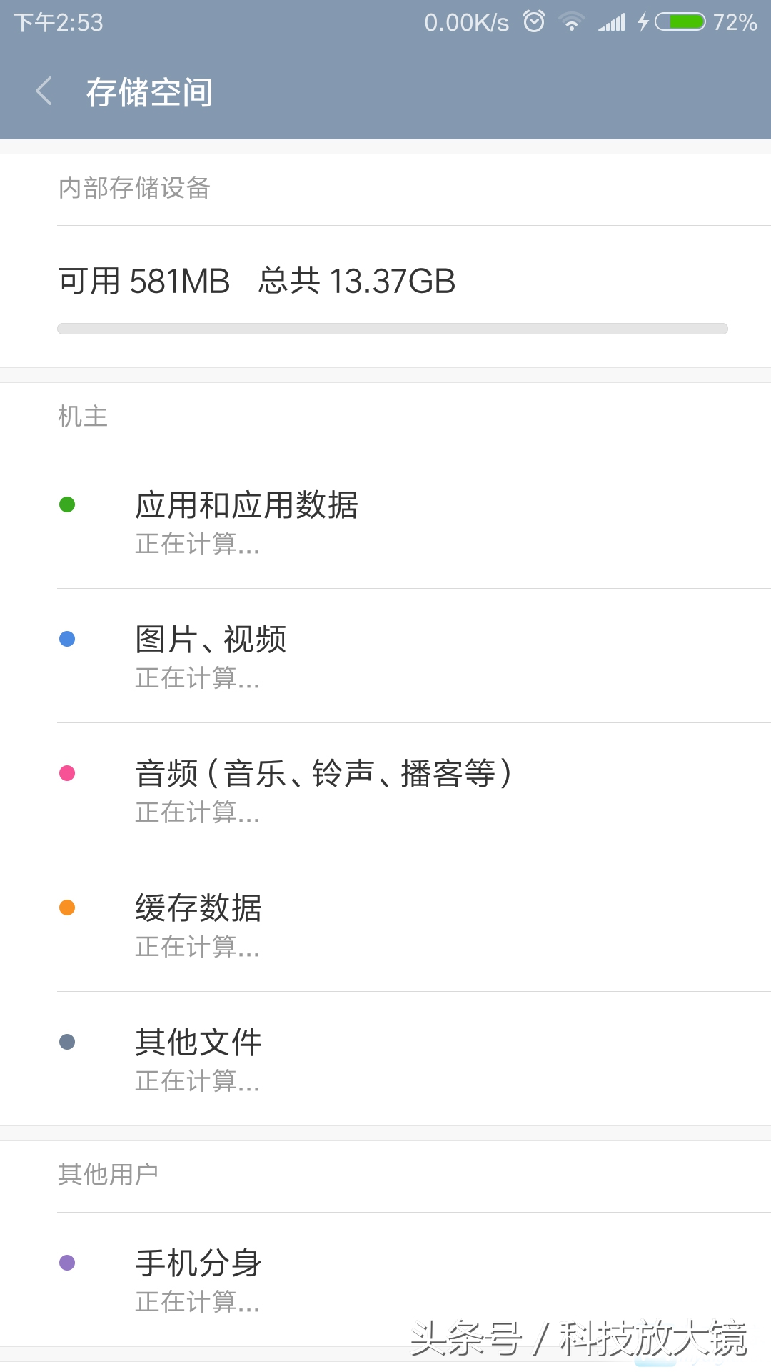 小米四该如何插内存,小米416g内存版本扩大办法