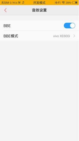 vivo手机超好用变声器,vivo手机调音教程
