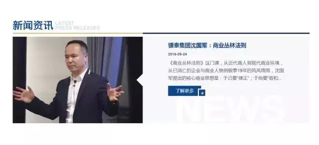 阿里巴巴收购银泰,阿里新零售破局