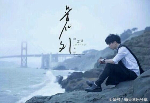 刚刚好的上上谦,为什么越来越多人喜欢听,这几首歌告诉你为什么