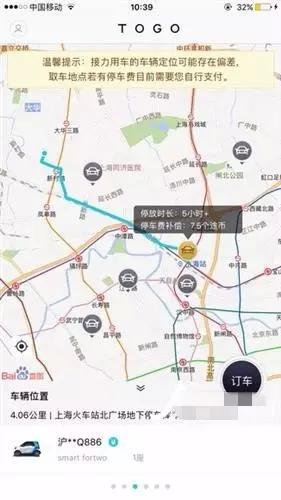 在上海有哪些共享汽车,200辆共享电动汽车