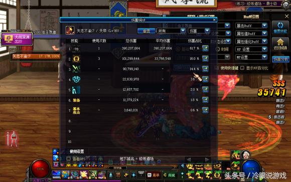 地下城与勇士圣剑要改版吗,地下城与勇士35级光剑