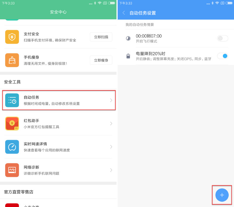 升级完miui13.0.5有点卡,升级miui12.5后没有声音