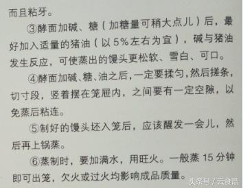 面粉花卷制作过程,面粉馒头配方和做法视频