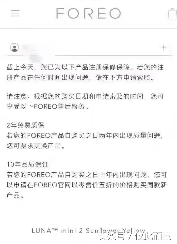 露娜洁面仪深度解析,foreo露娜洁面仪使用方法