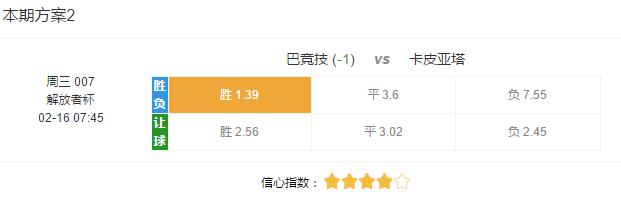 竞足有稳赢的办法吗,竞足单挑比分