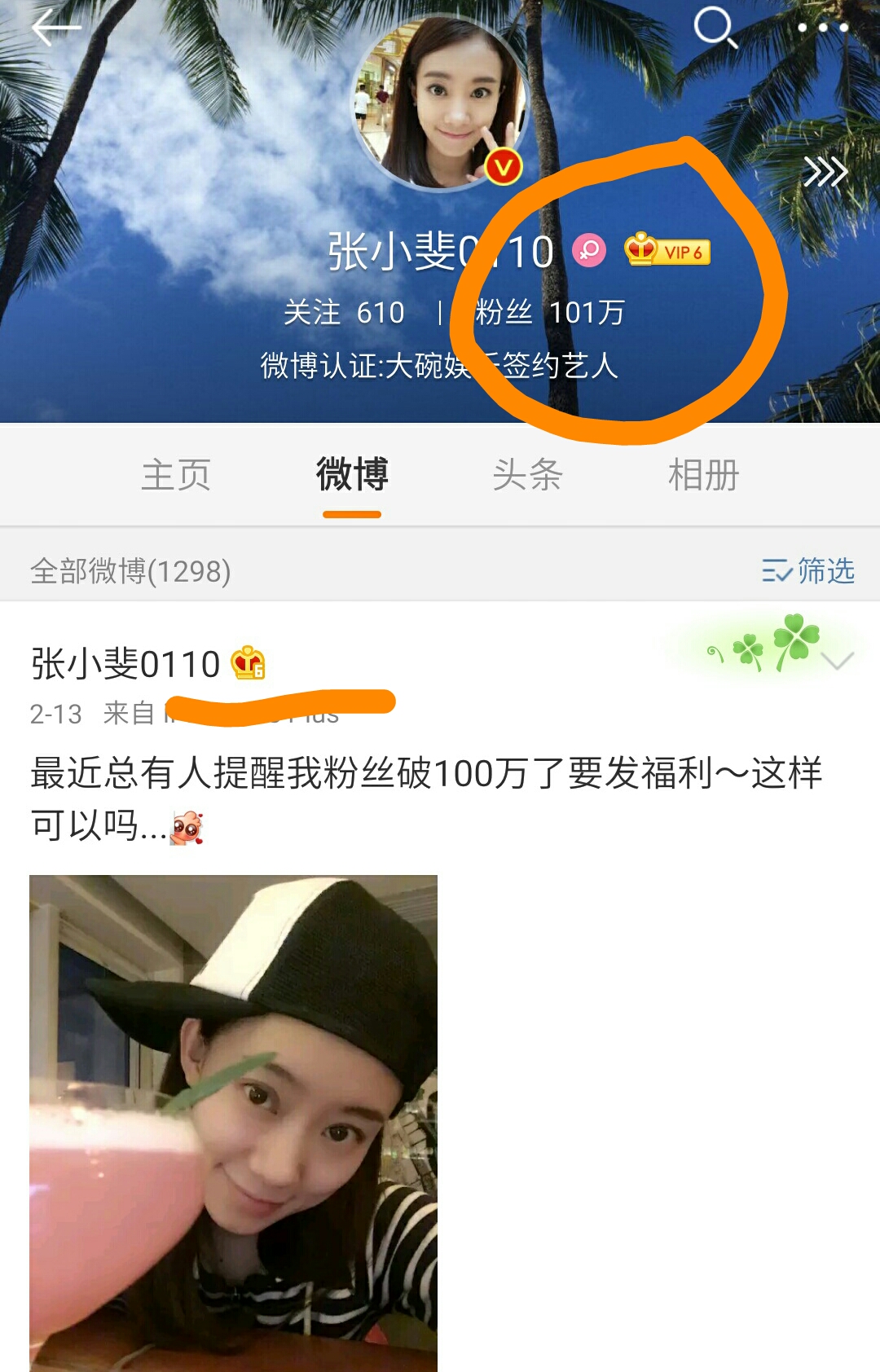 张小斐微博粉丝破百万,张小斐抖音涨了多少粉丝