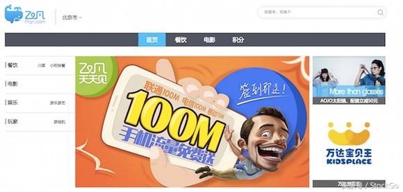 万达电商年收入,万达做的电商是什么