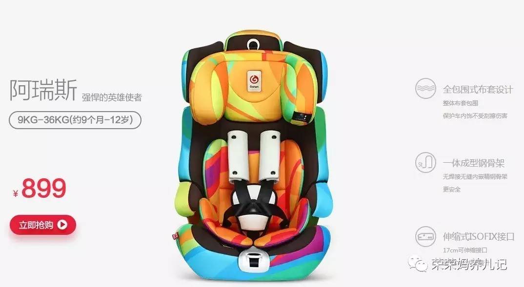 安全座椅如何选购,安全座椅怎么挑选才好