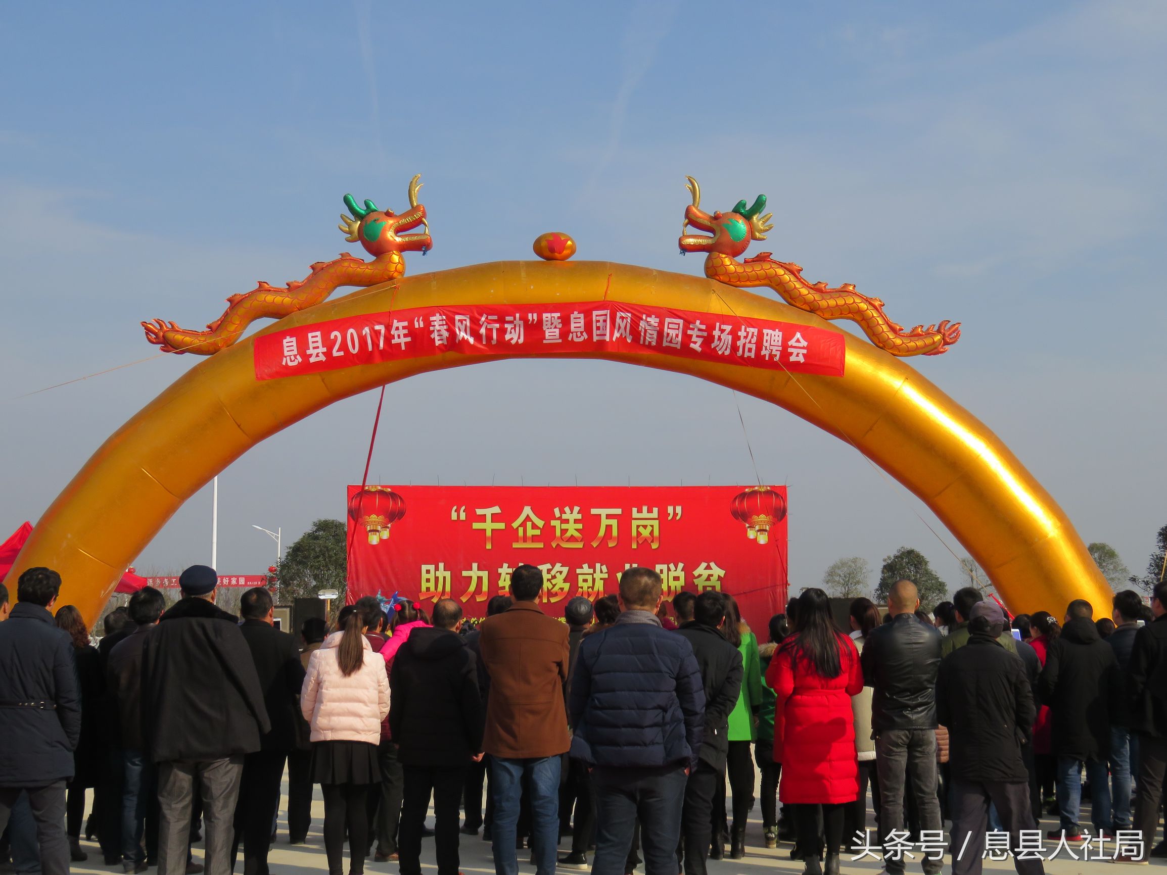 河南新蔡春风行动,信阳市春风行动