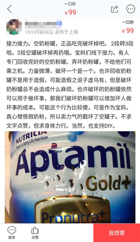 回收奶粉空桶10元一个,奶粉店回收奶粉罐是怎么回事