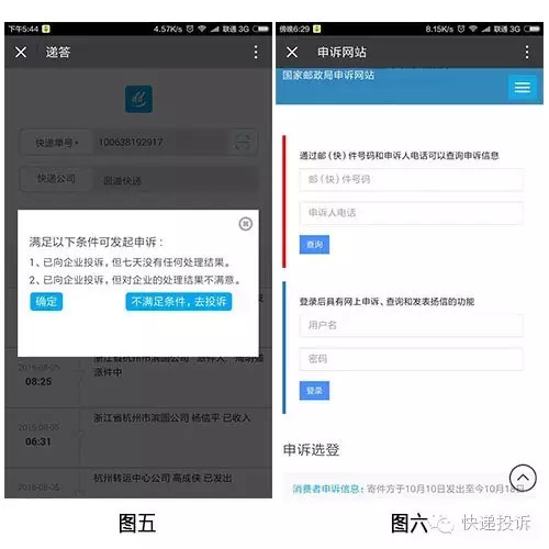 如何投诉邮政快递员最有效方法,怎么投诉ems快递员不给派送