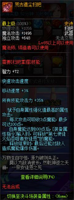 dnf魔道毕业ss,dnf魔道105级cp武器