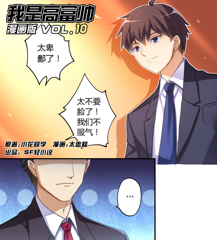 我是高富帅10话|在我女儿房间里呆40分钟