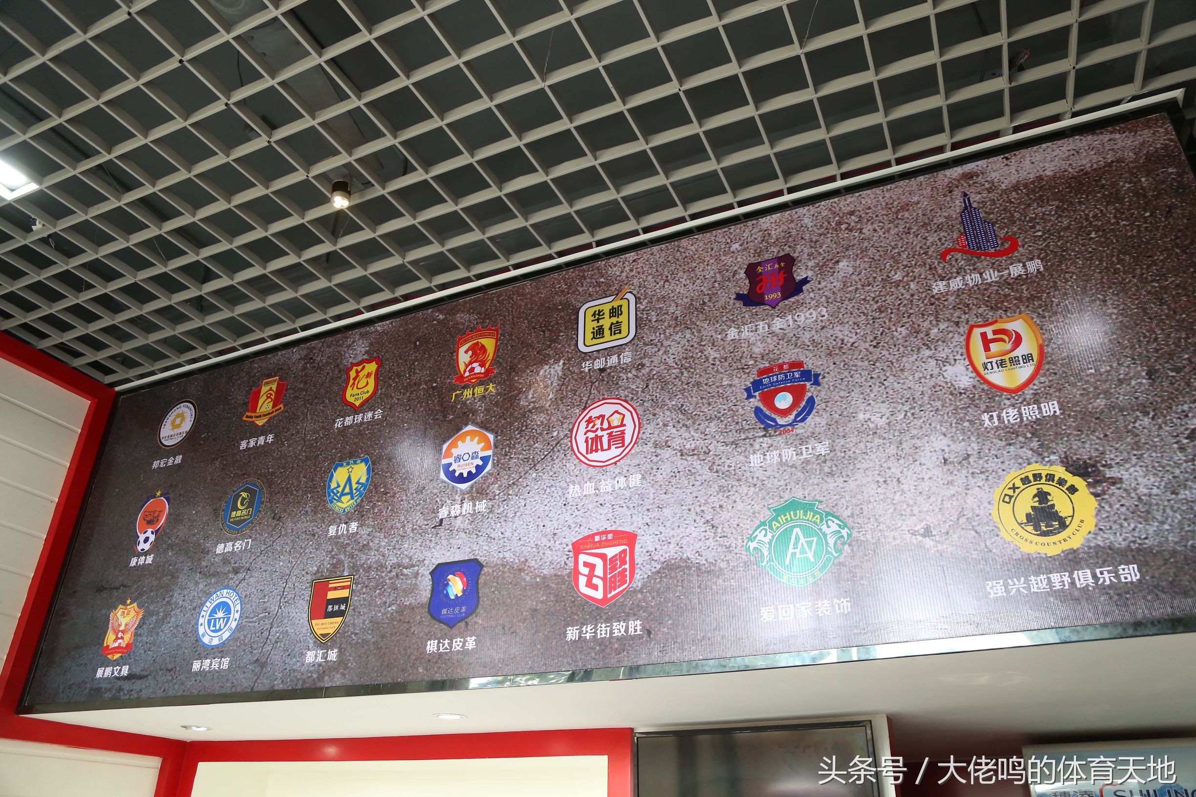 广州恒大球迷会,恒大球迷会入会