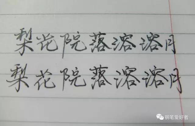 白金3776钢笔书写感,3776软尖钢笔测评