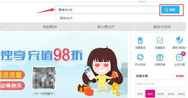 怎么办理移动4g自由选8元套餐,如何在网上更换4gsim卡