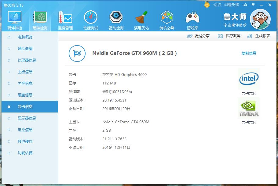 便宜笔记本该怎么选,买笔记本都看哪些配置参数