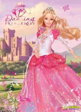 芭比的公主梦,芭比之公主梦