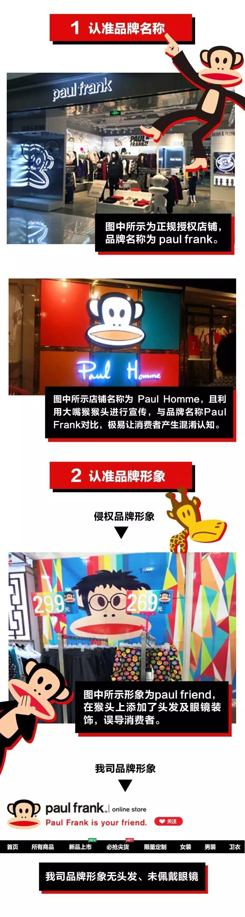 paulfrank是贴牌吗,paulfrank介绍