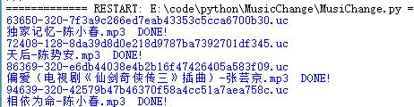 Python简单批量“*载下**”网易云音乐所有可缓存音乐