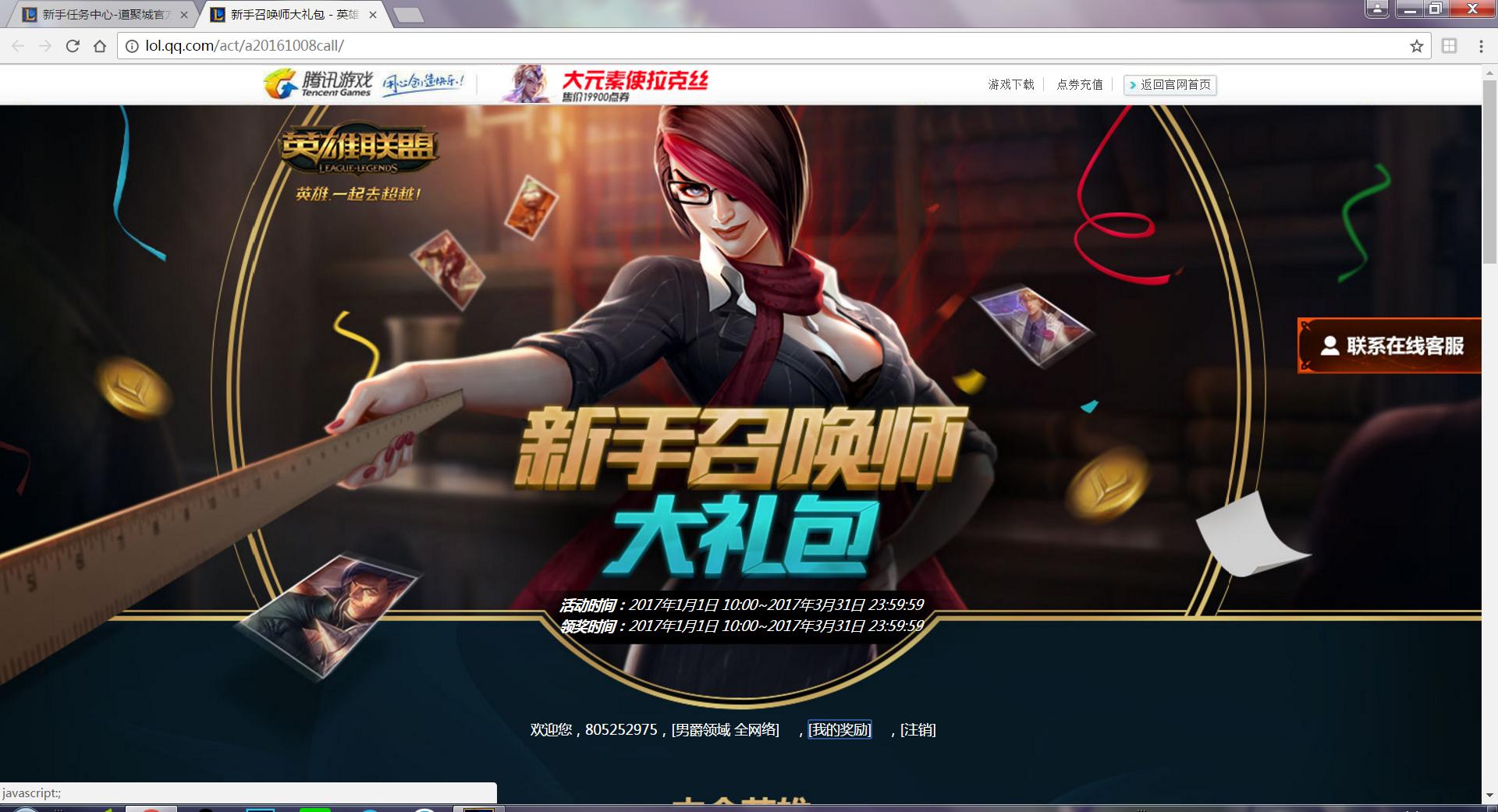 lol新区男爵领域卡顿,lol新区男爵服务器