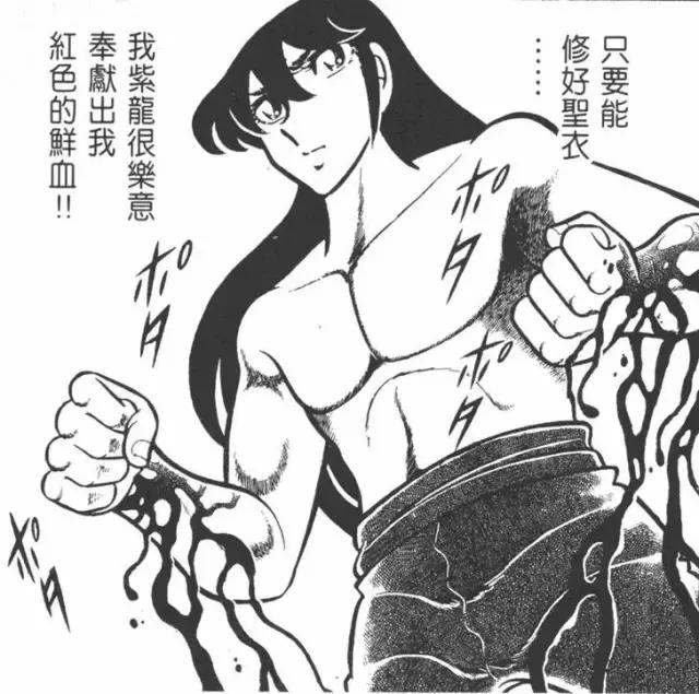 紫龙的圣衣恢复了吗,紫龙穿过的所有圣衣