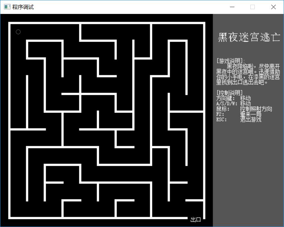 c语言迷宫爬行,c语言小学走迷宫代码