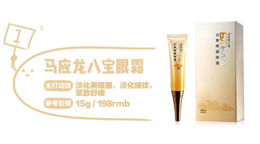 眼霜第一名,眼霜第一名是哪个牌子