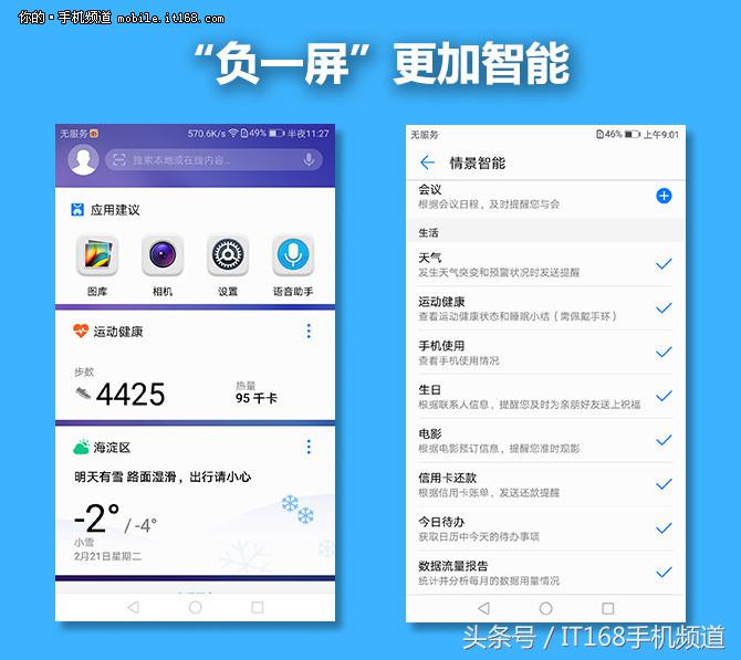 荣耀8青春版有哪些优点,荣耀8青春版抖音测评