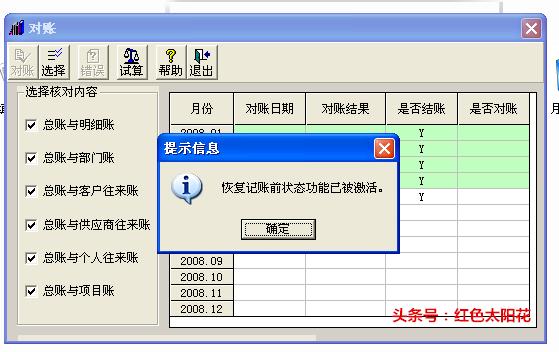 用友t3畅捷通完整做账流程,畅捷通t3如何下载明细账