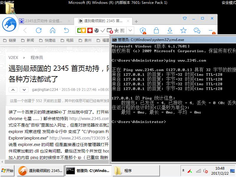 2345劫持所有浏览器主页怎么解,2345流氓浏览器怎么彻底清除