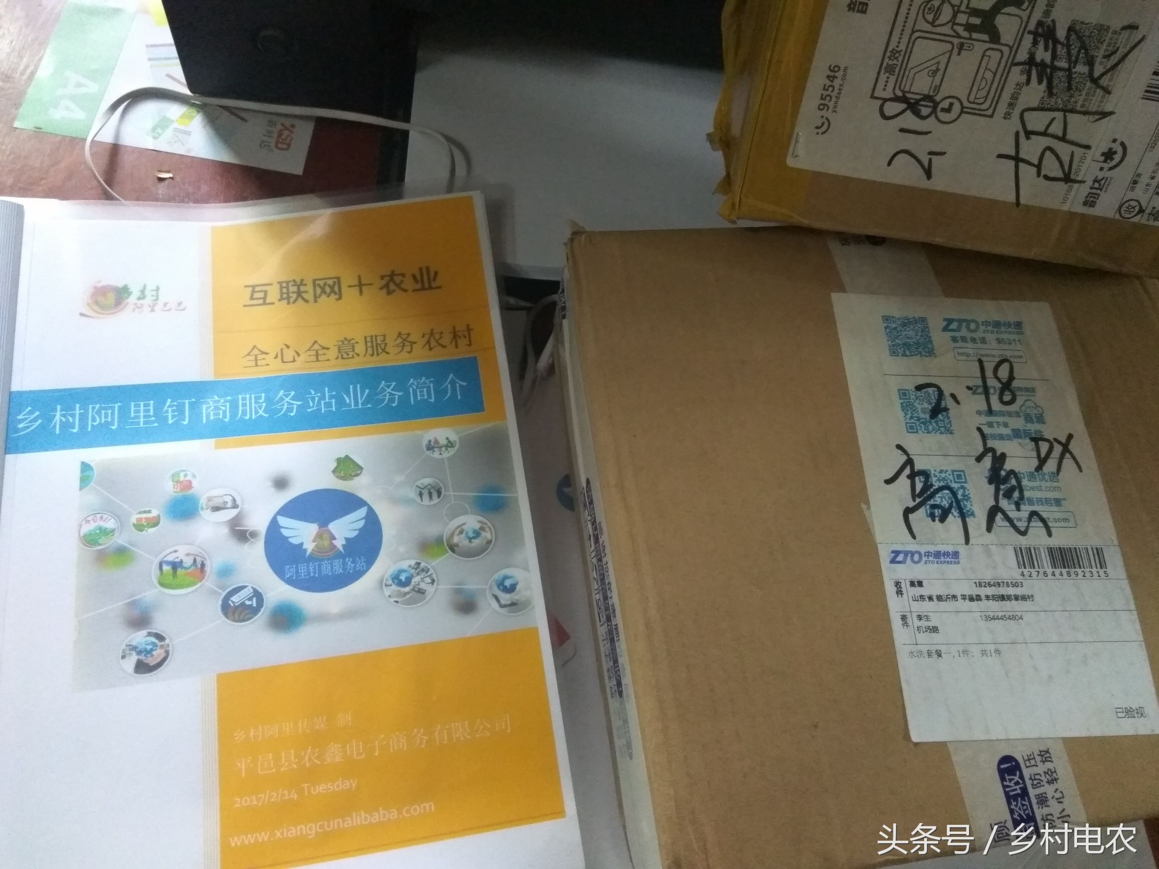 乡村淘宝服务站,农村淘宝村服务站在哪里