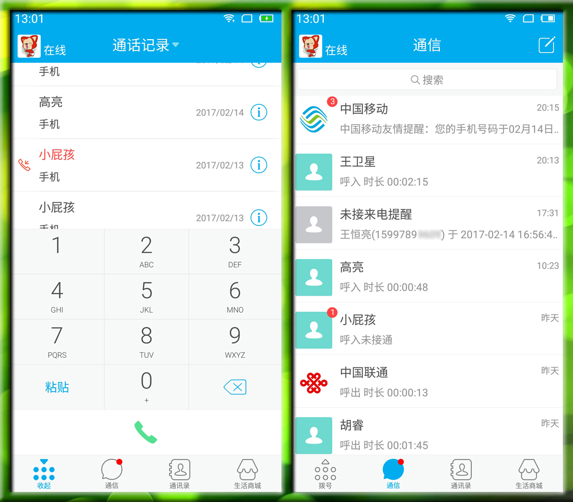 单卡手机实现一机多号就是这么简单—双享号Pro工程纪念版测评