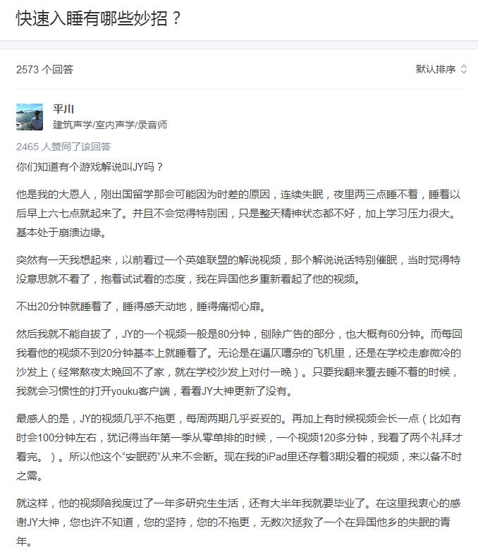 睡不着小妙招不吃药,整晚失眠睡不着教你一招告别失眠