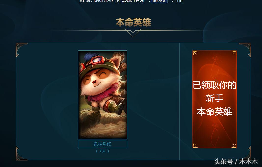 英雄联盟男爵领域大乱斗车队,英雄联盟全网大区男爵领域